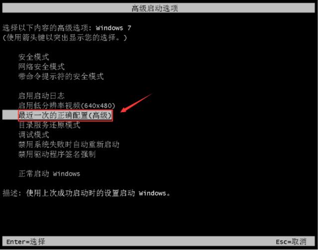 详细教你windows7系统启动不了怎么办
