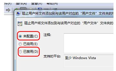 无法创建文件,小编教你无法新建文件夹怎么办