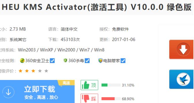 小编详解如何激活office 2012