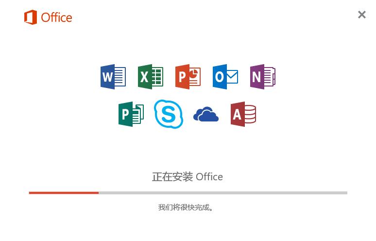 office 2013 激活工具安装方法图解