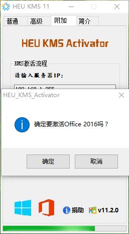 office 2013 激活工具安装方法图解