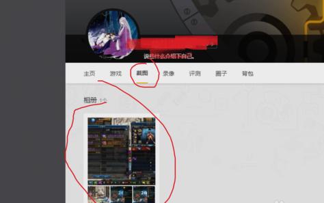 DNF截图,小编教你怎么给DNF截图