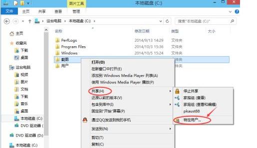 win10一键共享文件