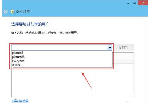 win10一键共享文件