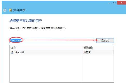 win10一键共享文件