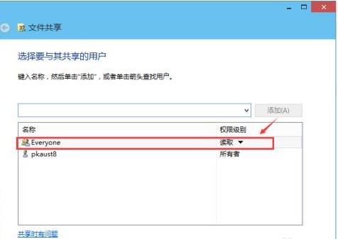 win10一键共享文件