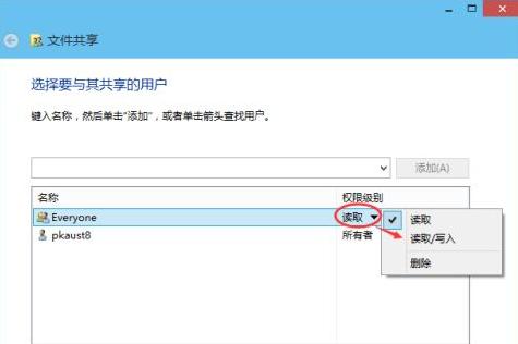 win10一键共享文件