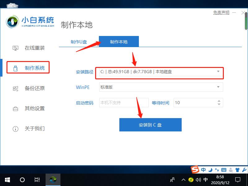 怎么进行mbr分区备份win10