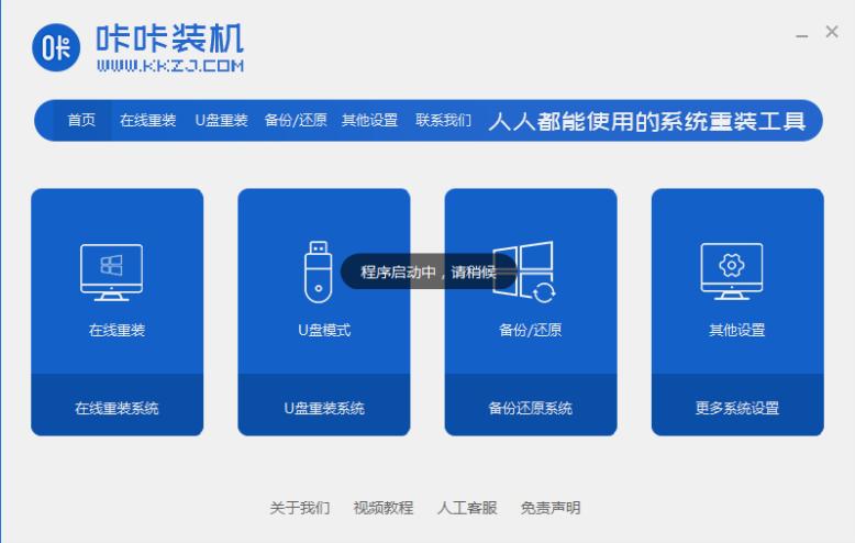 联想g510重装win7系统教程