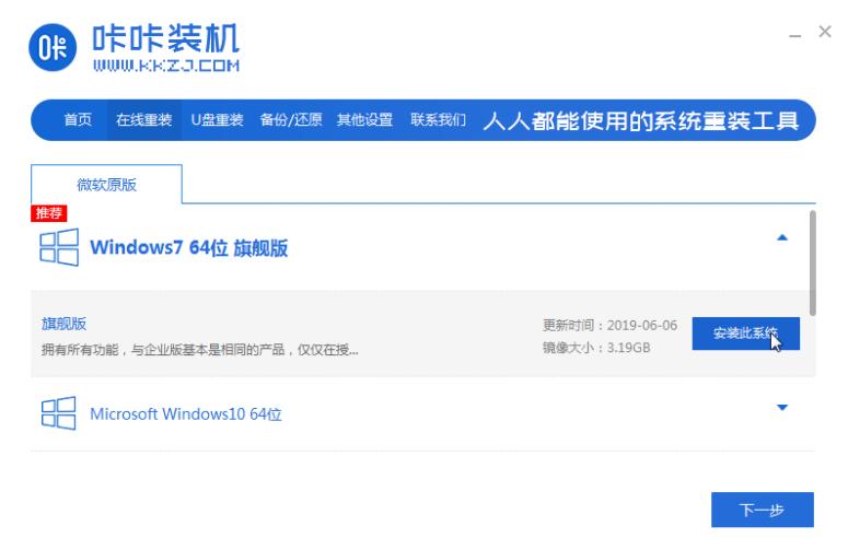联想g510重装win7系统教程