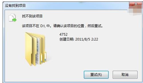 空文件夹无法删除,小编教你电脑文件夹无法删除怎么办