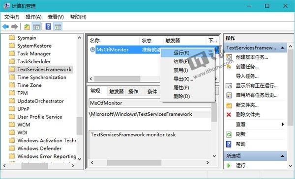 win10输入法切换不了