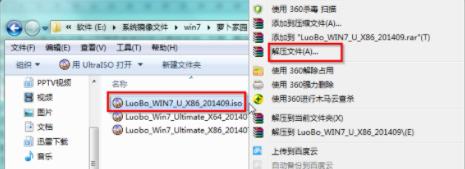 萝卜家园win732位旗舰版系统安装教程