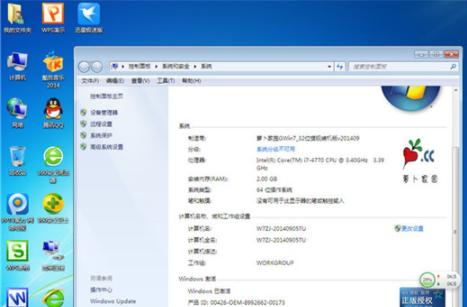 萝卜家园win732位旗舰版系统安装教程