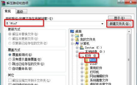 萝卜家园win732位旗舰版系统安装教程