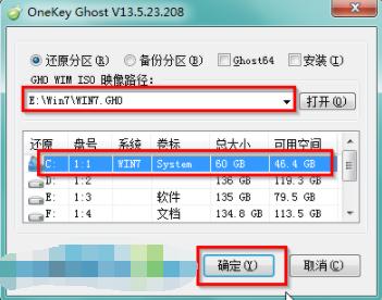 萝卜家园win732位旗舰版系统安装教程
