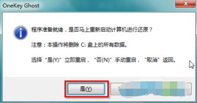 萝卜家园win732位旗舰版系统安装教程