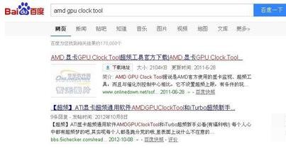 显卡超频,小编教你如何对电脑显卡进行超频