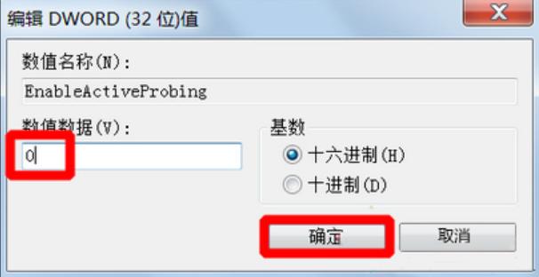 可能需要其他登录信息,小编教你解决win7总提示可能需要其他登录信息