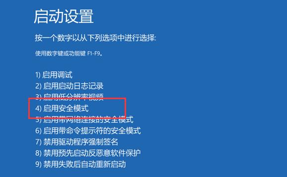 电脑怎么进入安全模式win10的详细介绍