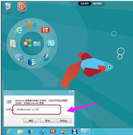 win8关机快捷键,小编教你Win8怎么关机