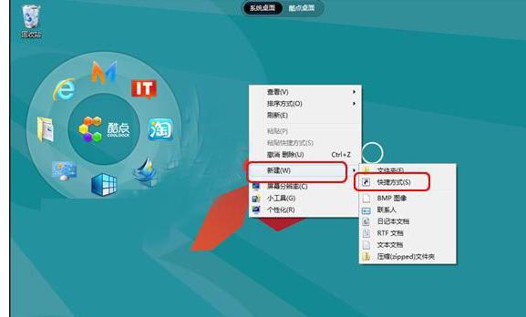 win8关机快捷键,小编教你Win8怎么关机