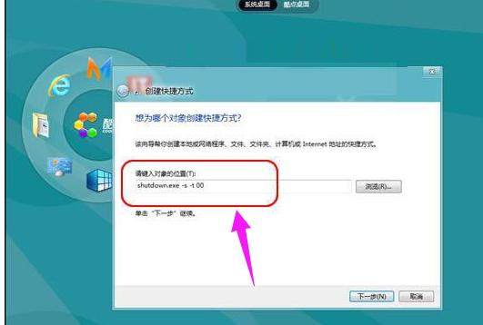 win8关机快捷键,小编教你Win8怎么关机