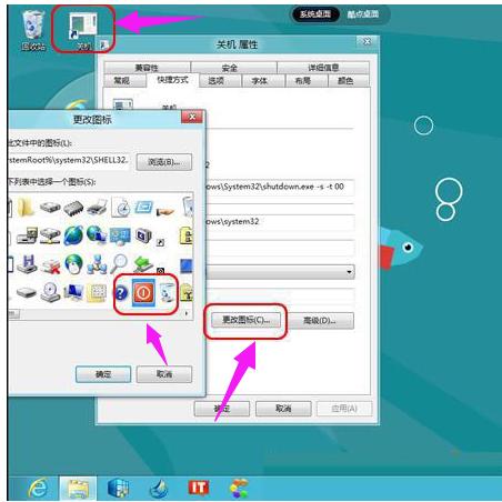 win8关机快捷键,小编教你Win8怎么关机