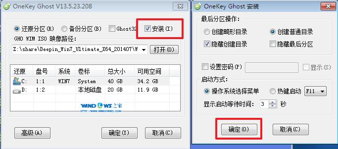 如何重装win7 32位旗舰版