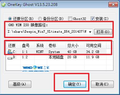 如何重装win7 32位旗舰版