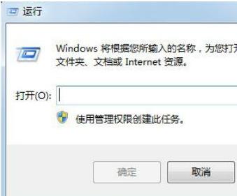 小编教你win7运行在哪里