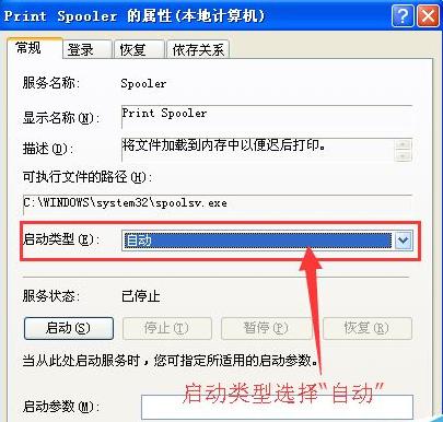 尚未安装打印机,小编教你xp提示尚未安装打印机怎么办