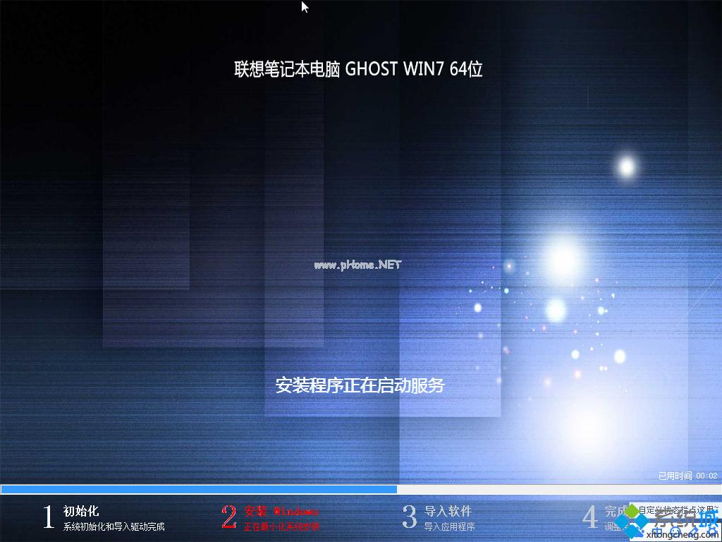 WIN7联想笔记本系统下载