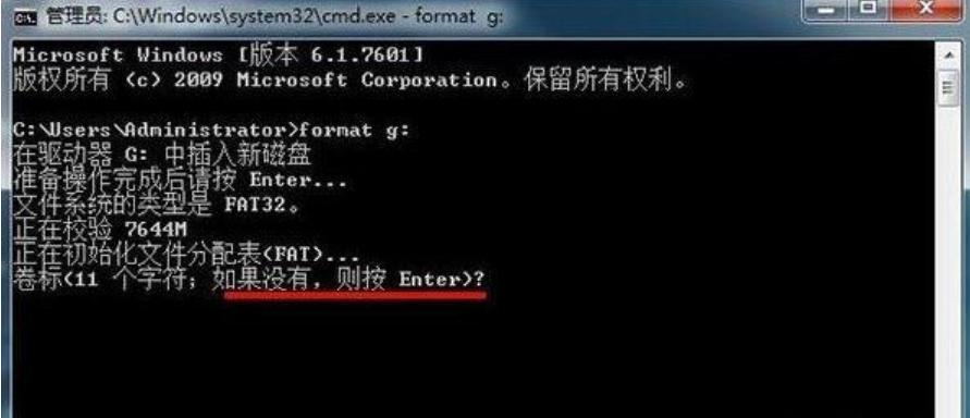 小编教你如何利用format命令格式化u盘