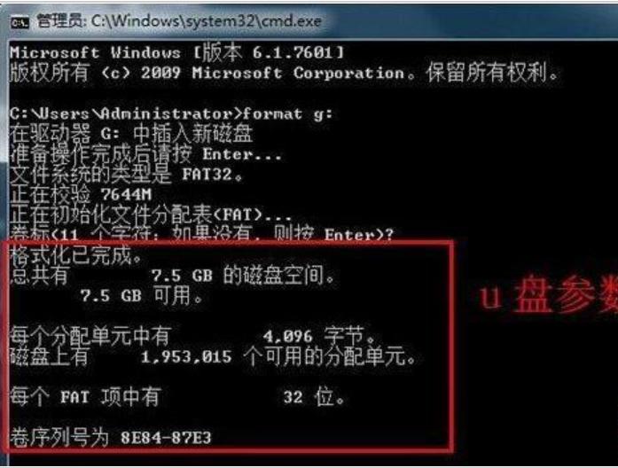 小编教你如何利用format命令格式化u盘