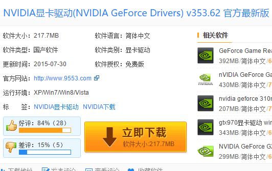 nvidia,小编教你nvidia显卡驱动