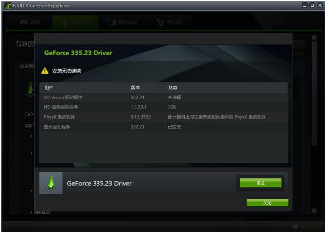 nvidia,小编教你nvidia显卡驱动