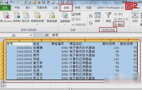 Excel高级筛选,小编教你怎么用Excel高级筛选
