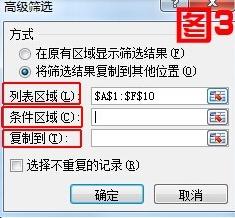 Excel高级筛选,小编教你怎么用Excel高级筛选