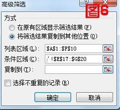 Excel高级筛选,小编教你怎么用Excel高级筛选