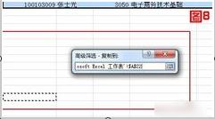 Excel高级筛选,小编教你怎么用Excel高级筛选
