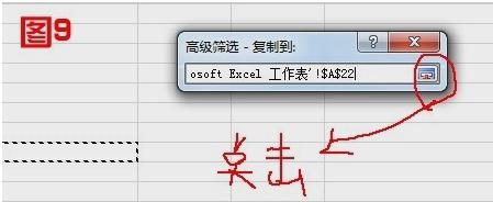 Excel高级筛选,小编教你怎么用Excel高级筛选