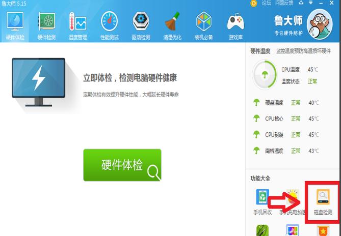 短DST未通过,小编教你惠普笔记本如何检测硬盘