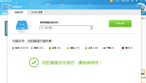 短DST未通过,小编教你惠普笔记本如何检测硬盘