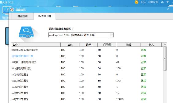 短DST未通过,小编教你惠普笔记本如何检测硬盘