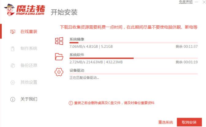 电脑系统重装win10的方法教程