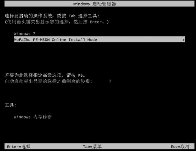 电脑系统重装win10的方法教程