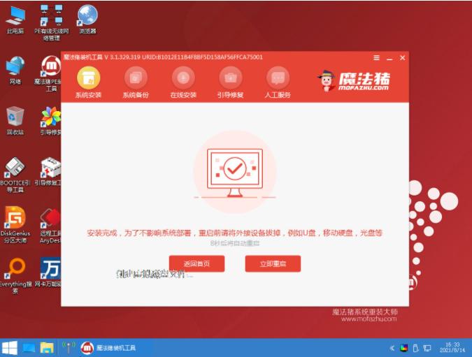 电脑系统重装win10的方法教程