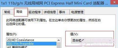 win8无线网络受限