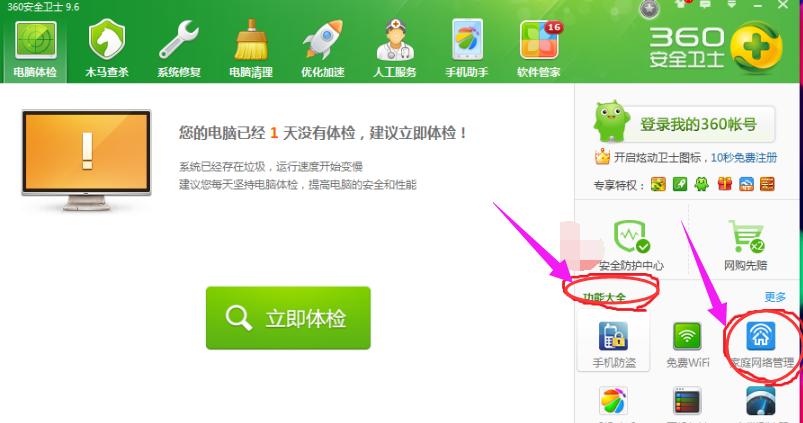 wifi被限速了怎么办,小编教你电脑怎么限制wifi网速